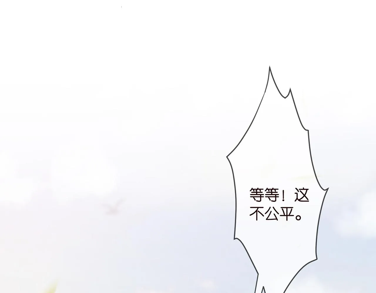 第294 怼“狼”高手 第81页