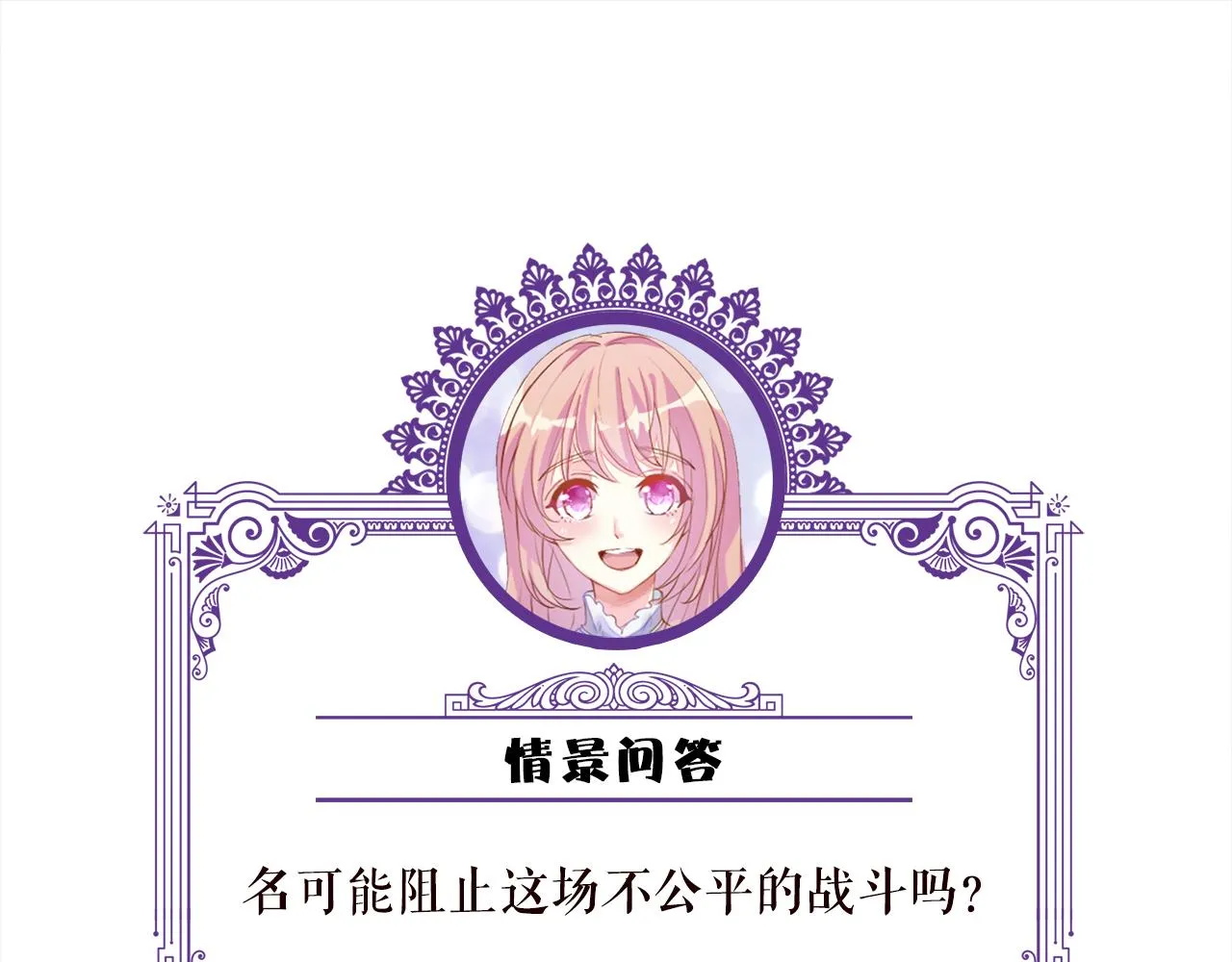 第294 怼“狼”高手 第85页