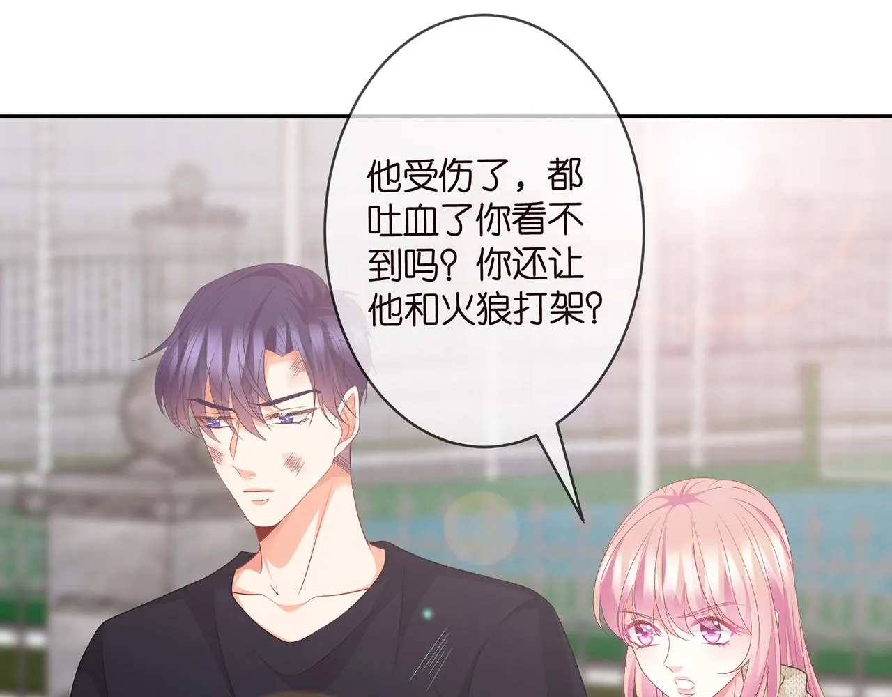 第295话 劝架 第4页