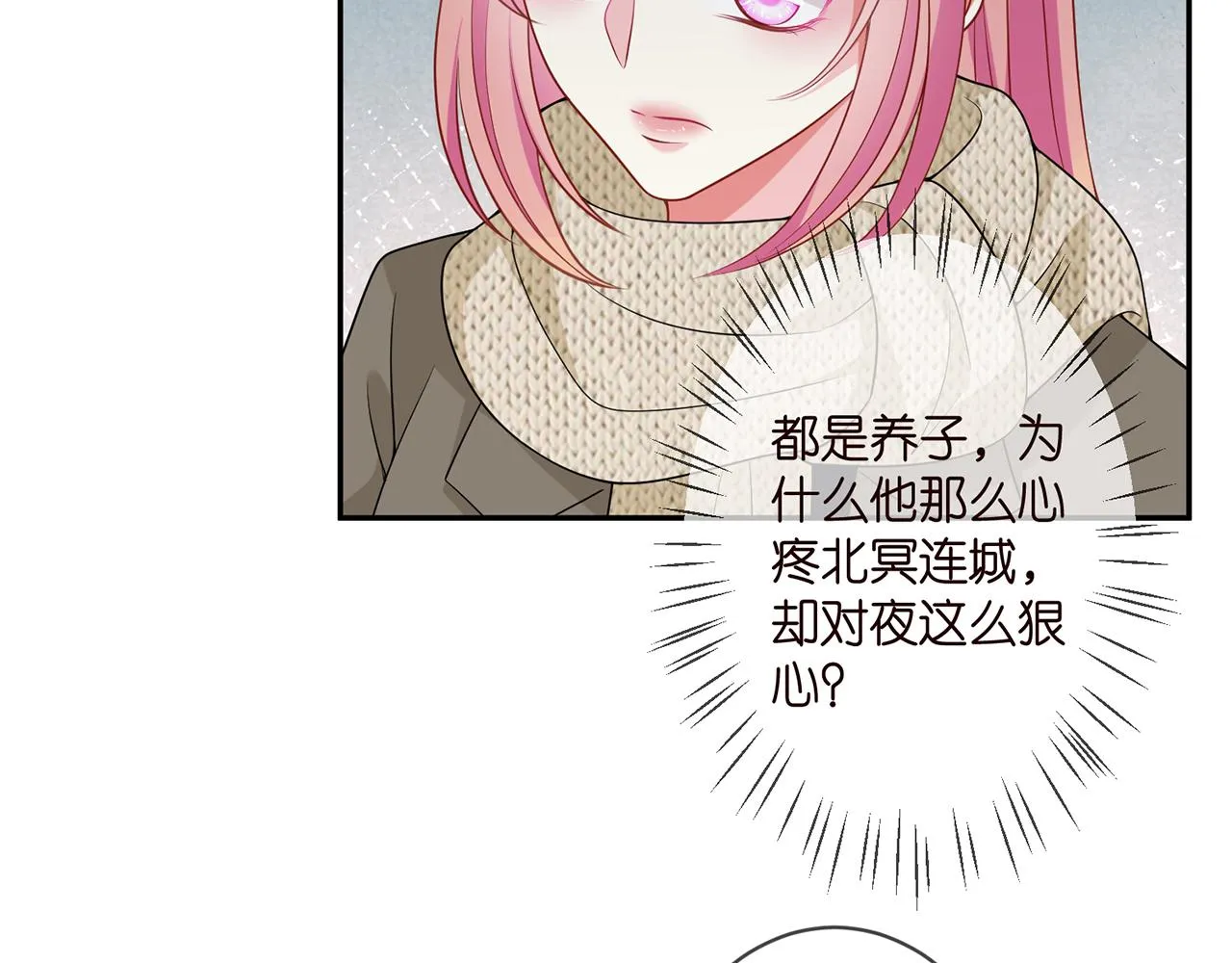 第295话 劝架 第7页