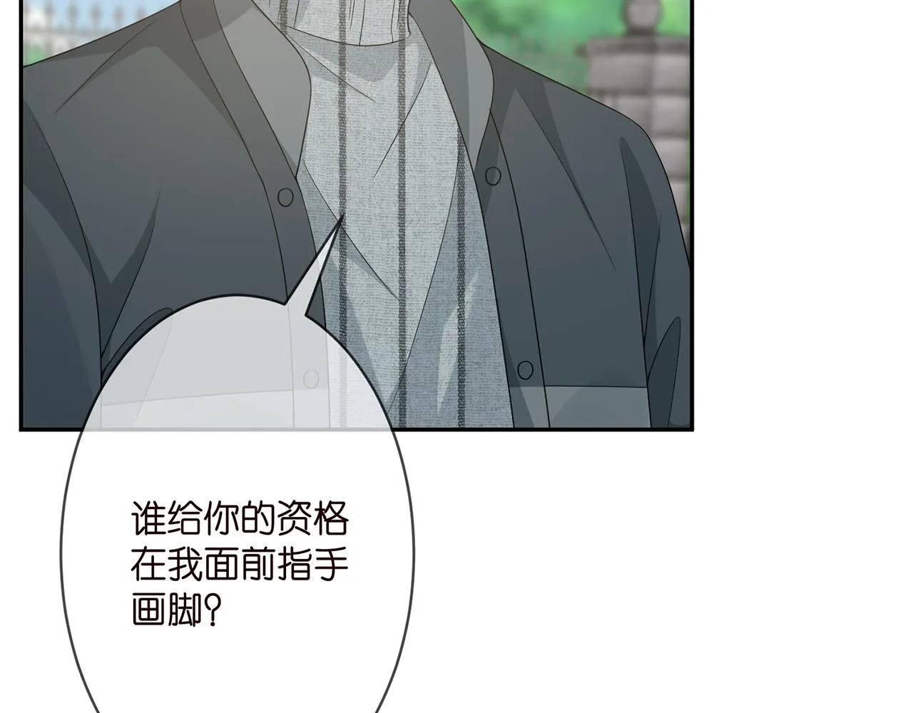 第295话 劝架 第9页