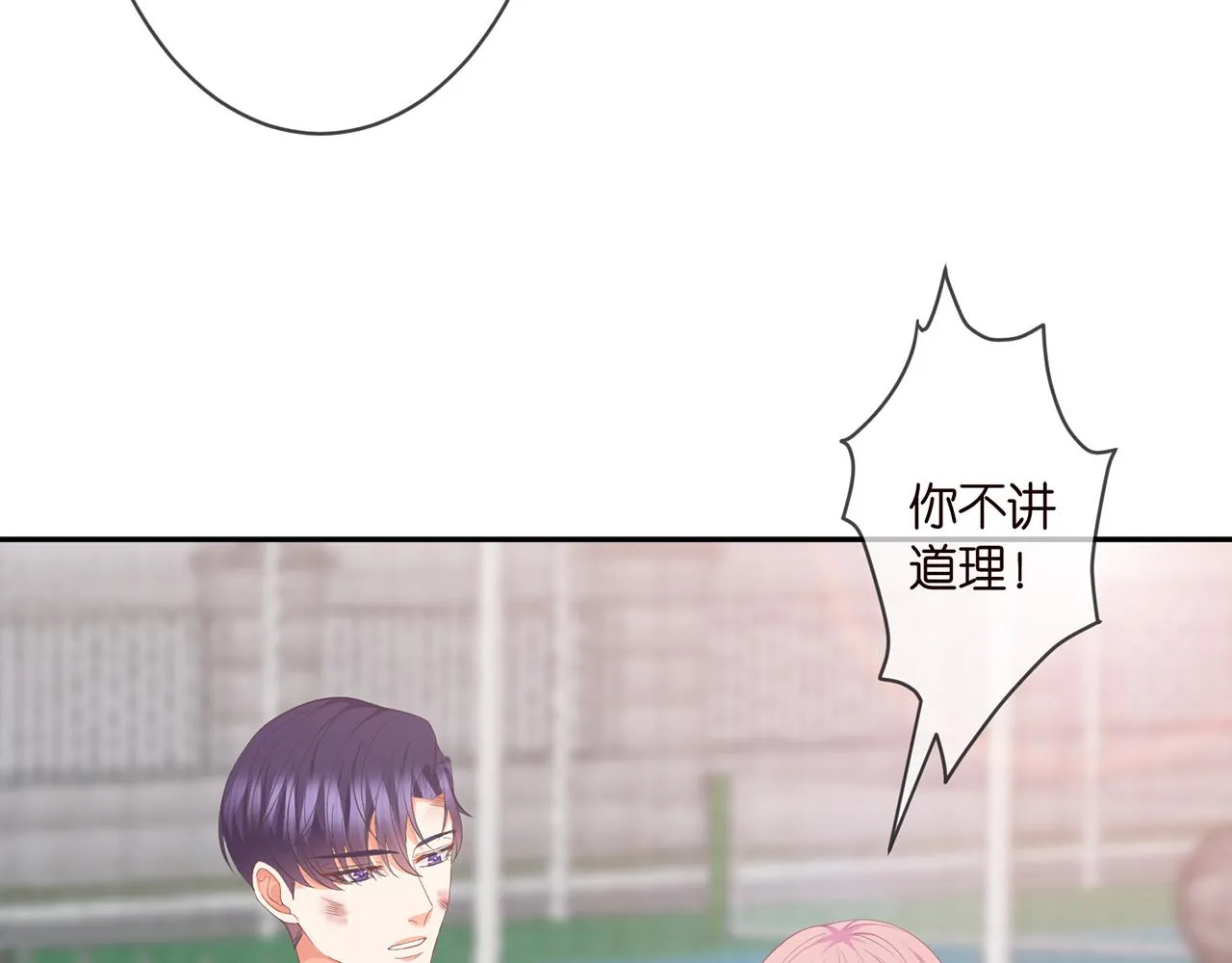 第295话 劝架 第10页