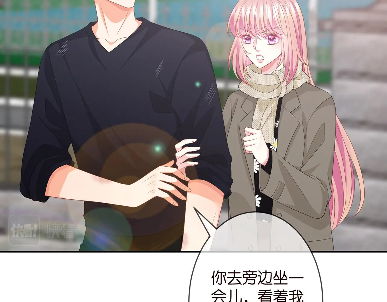 第295话 劝架 第11页