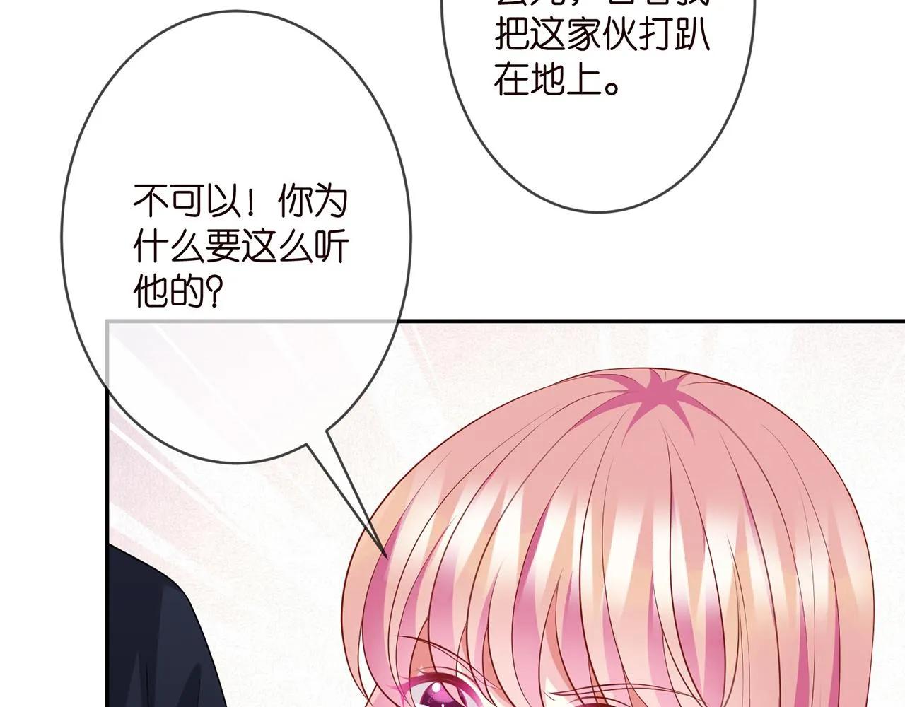 第295话 劝架 第12页