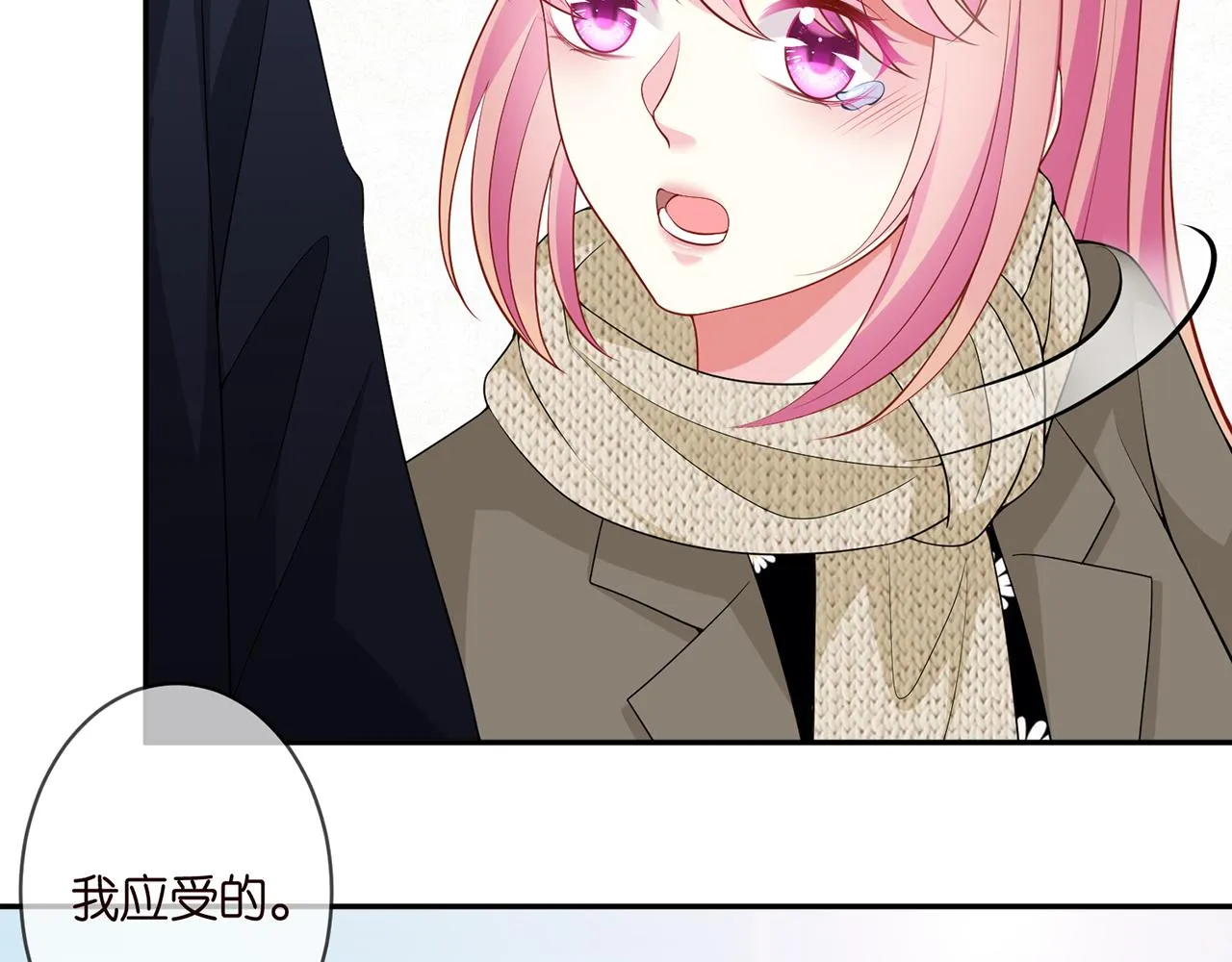 第295话 劝架 第13页