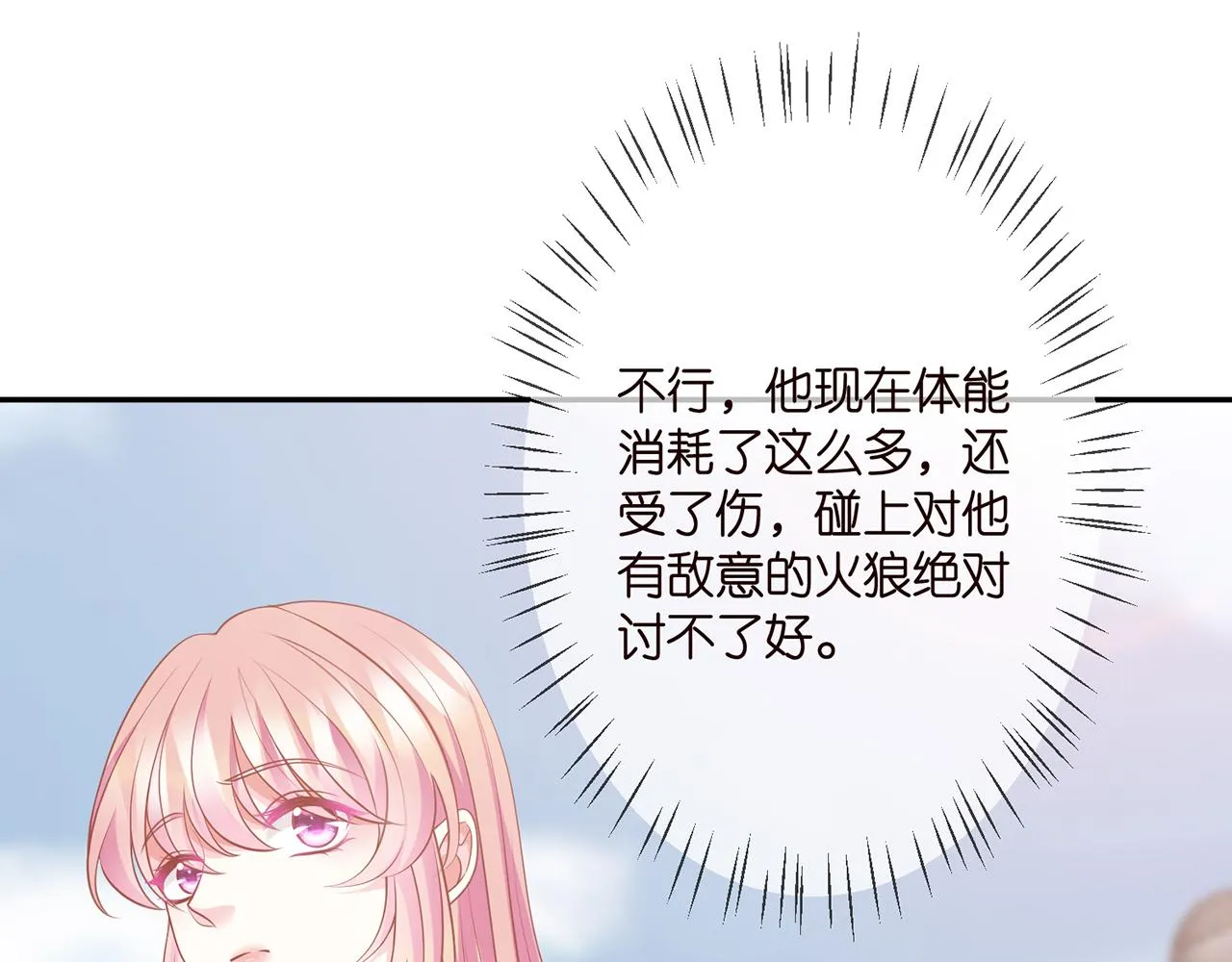 第295话 劝架 第16页