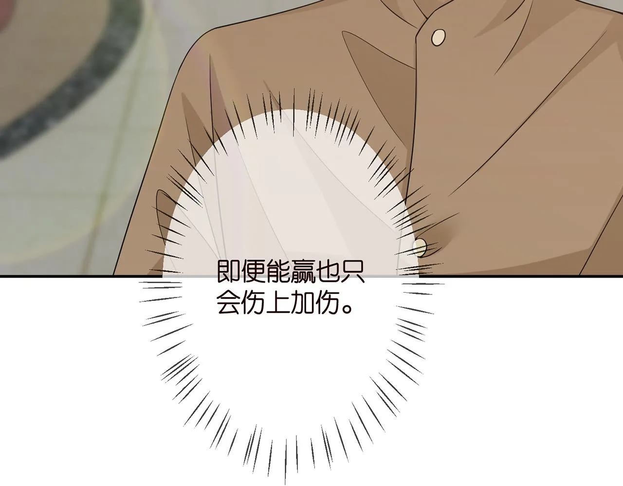 第295话 劝架 第18页