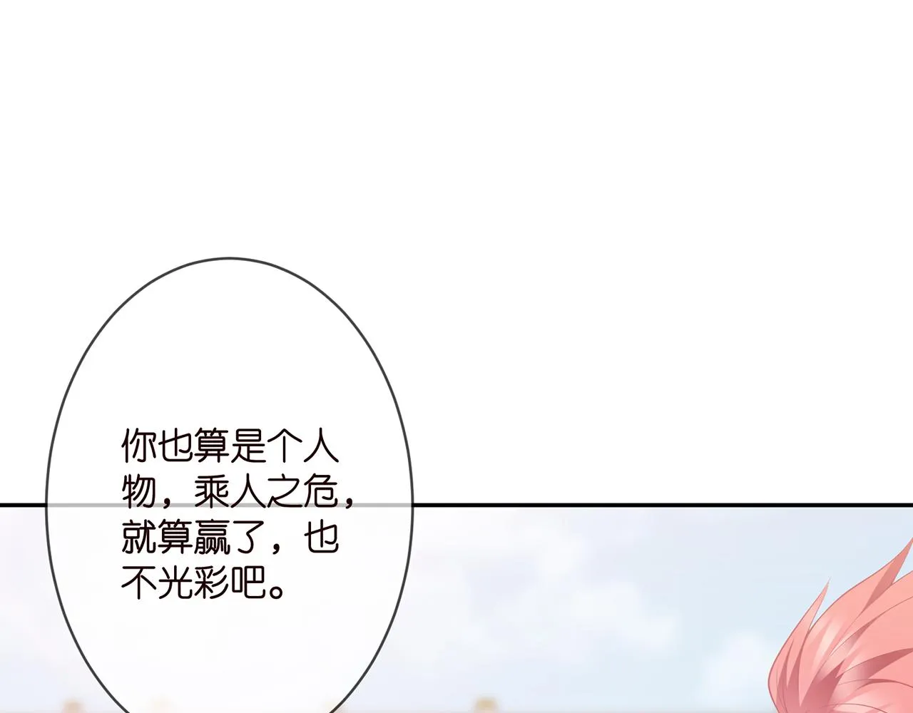 第295话 劝架 第19页