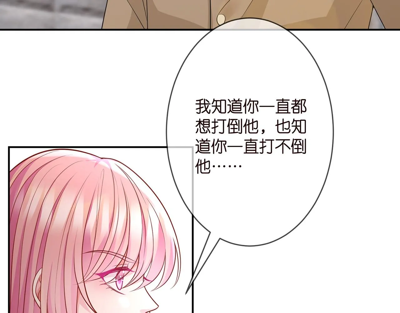 第295话 劝架 第23页