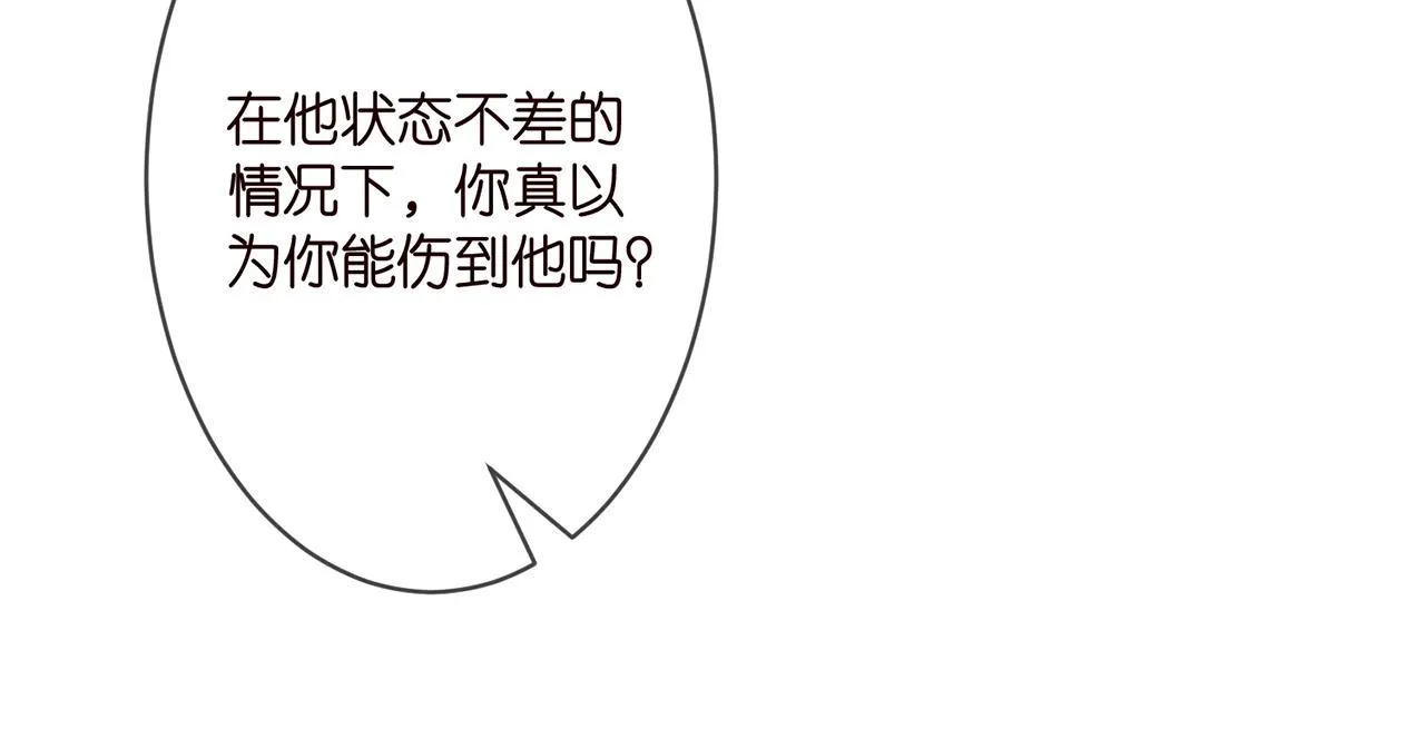 第295话 劝架 第26页