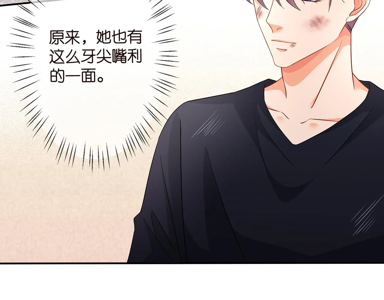 第295话 劝架 第28页