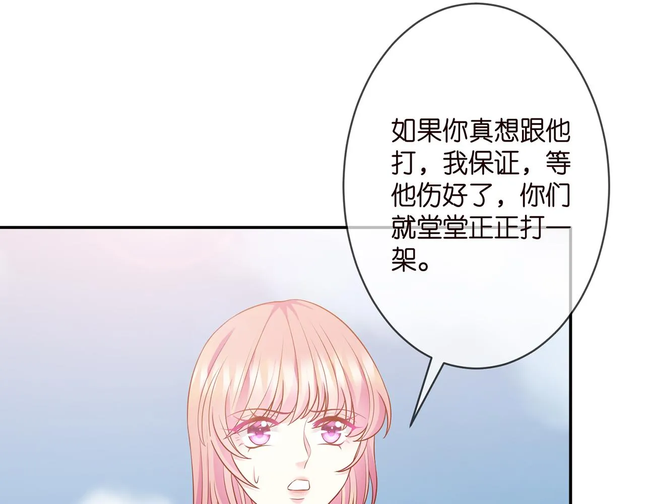 第295话 劝架 第29页