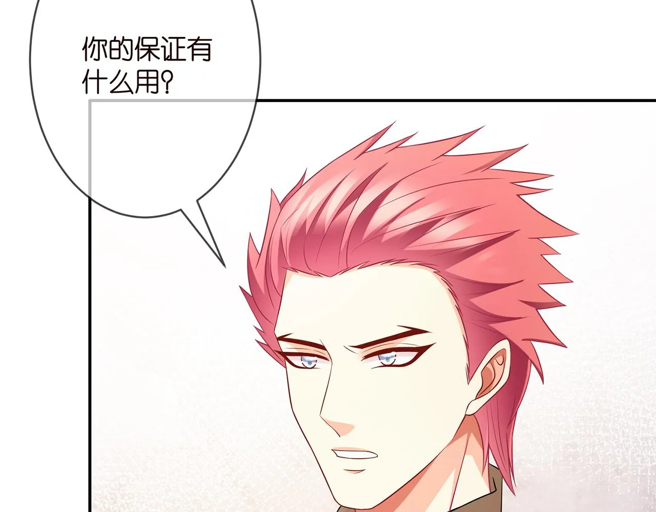 第295话 劝架 第31页