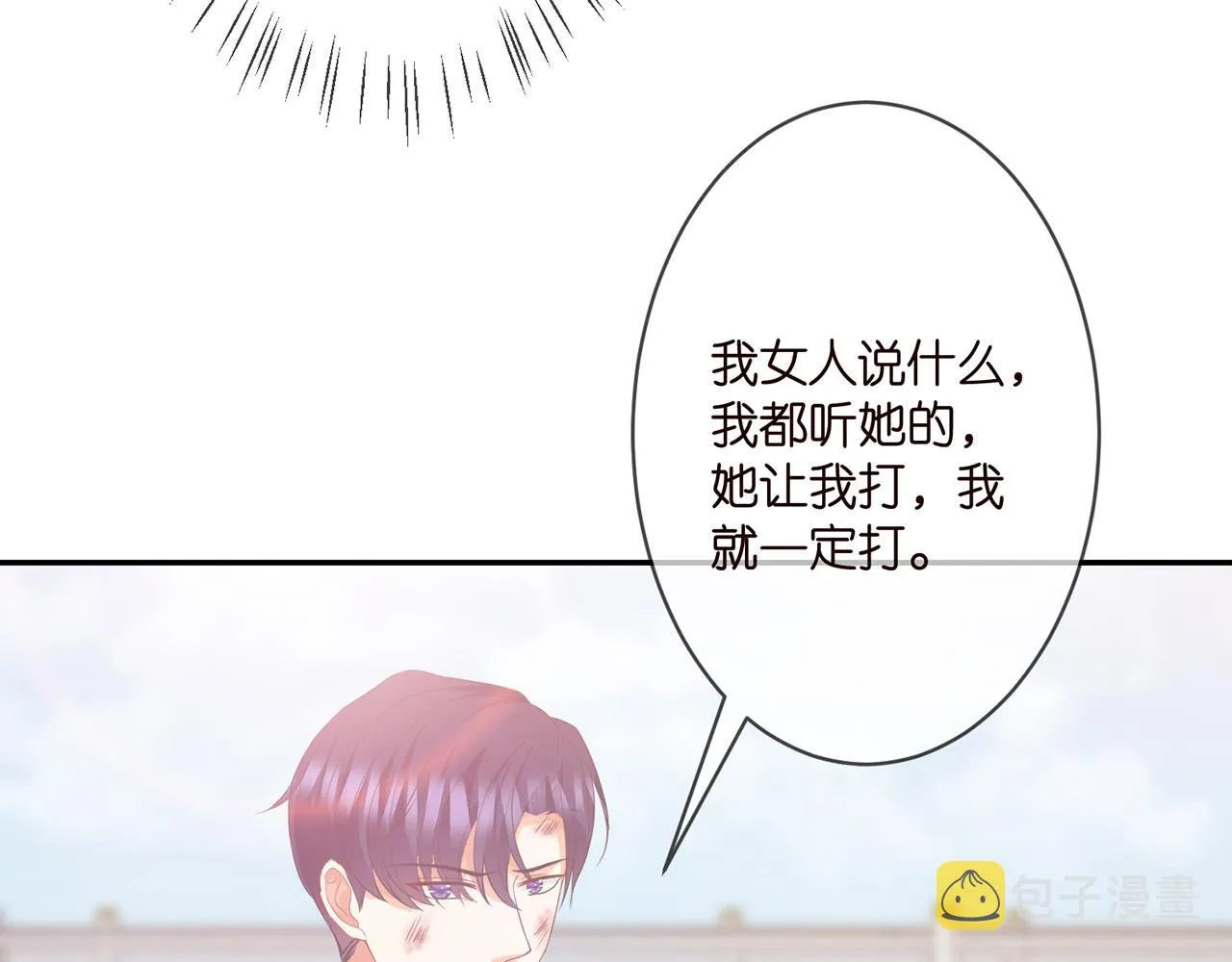 第295话 劝架 第33页