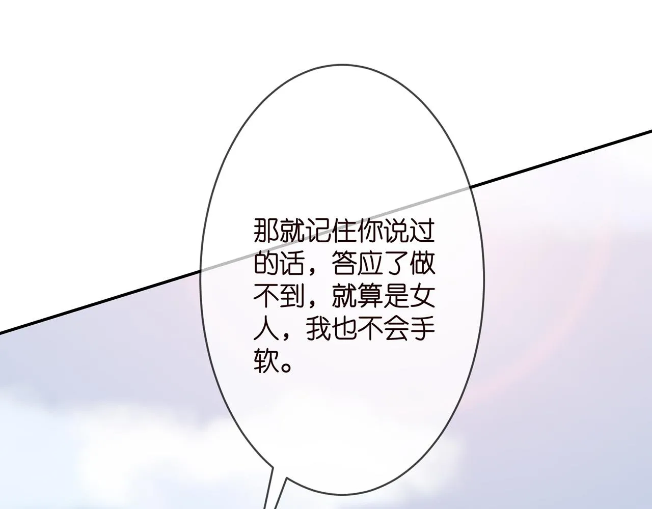 第295话 劝架 第39页