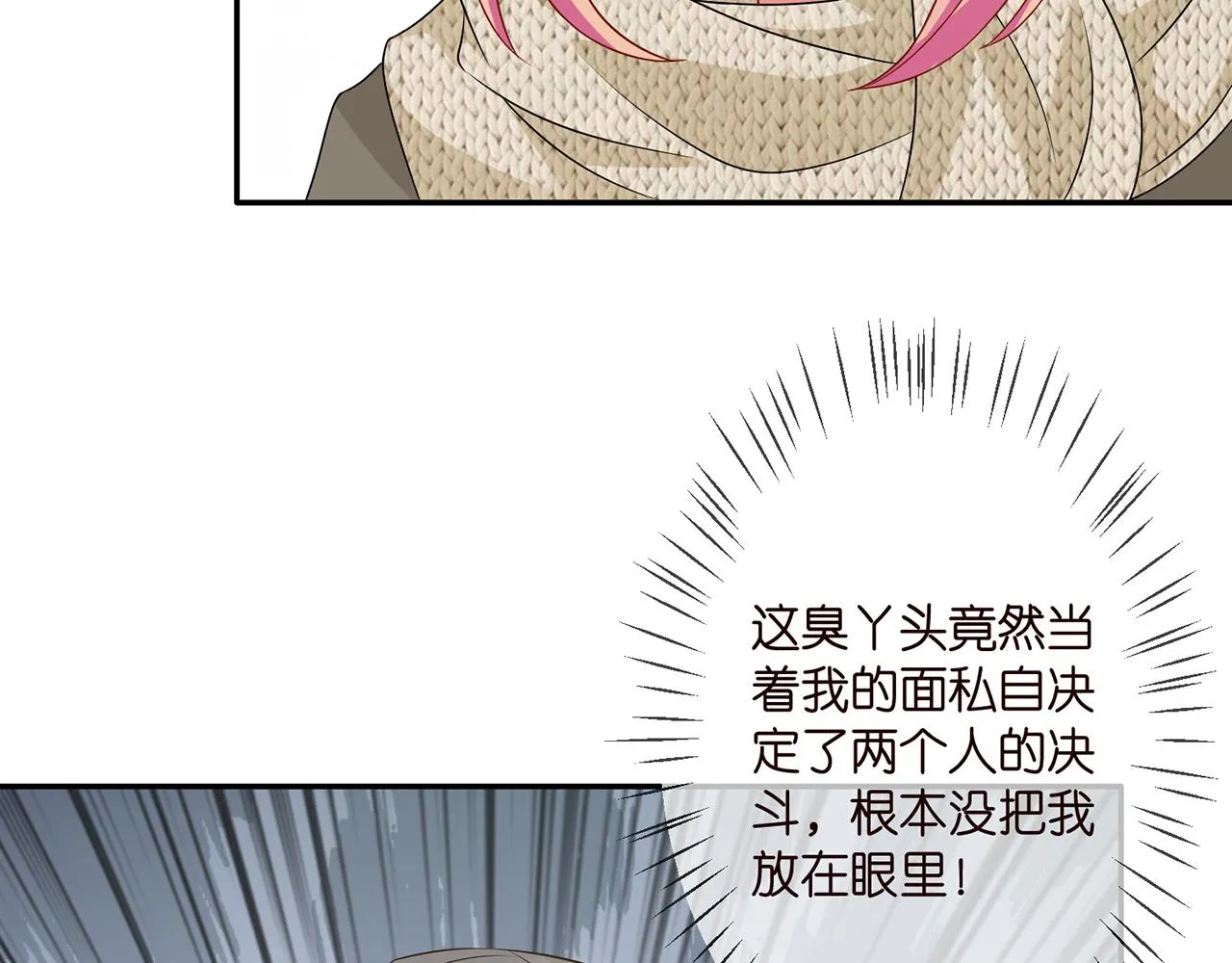 第295话 劝架 第43页