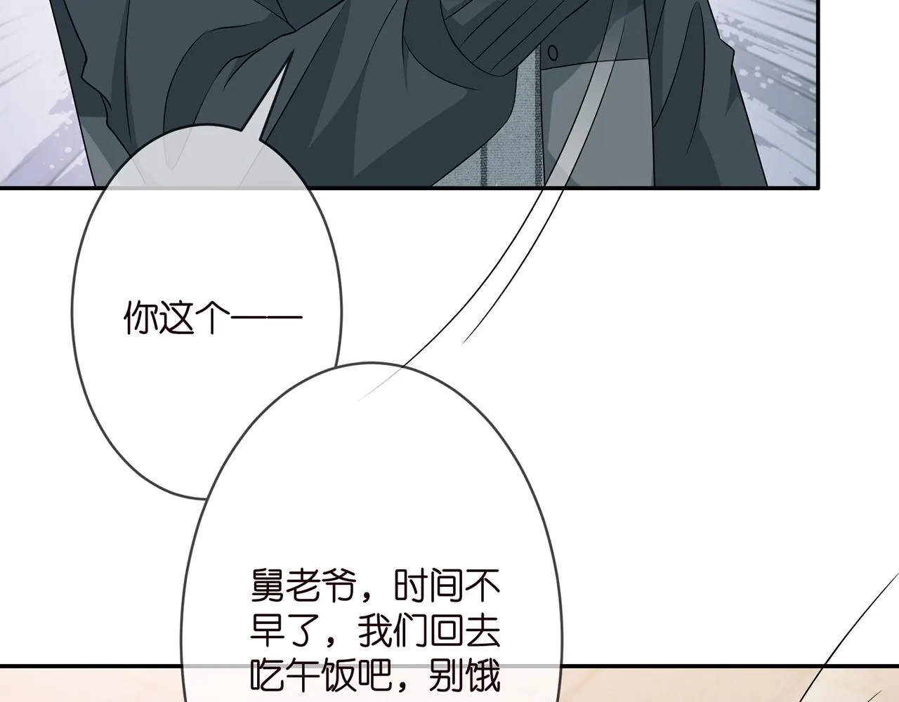 第295话 劝架 第45页