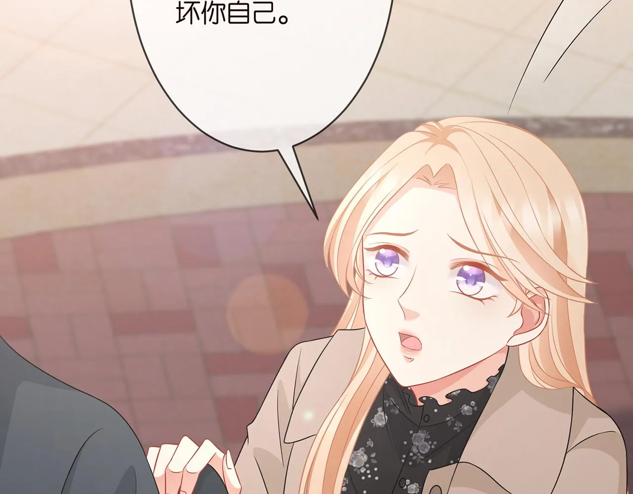 第295话 劝架 第46页