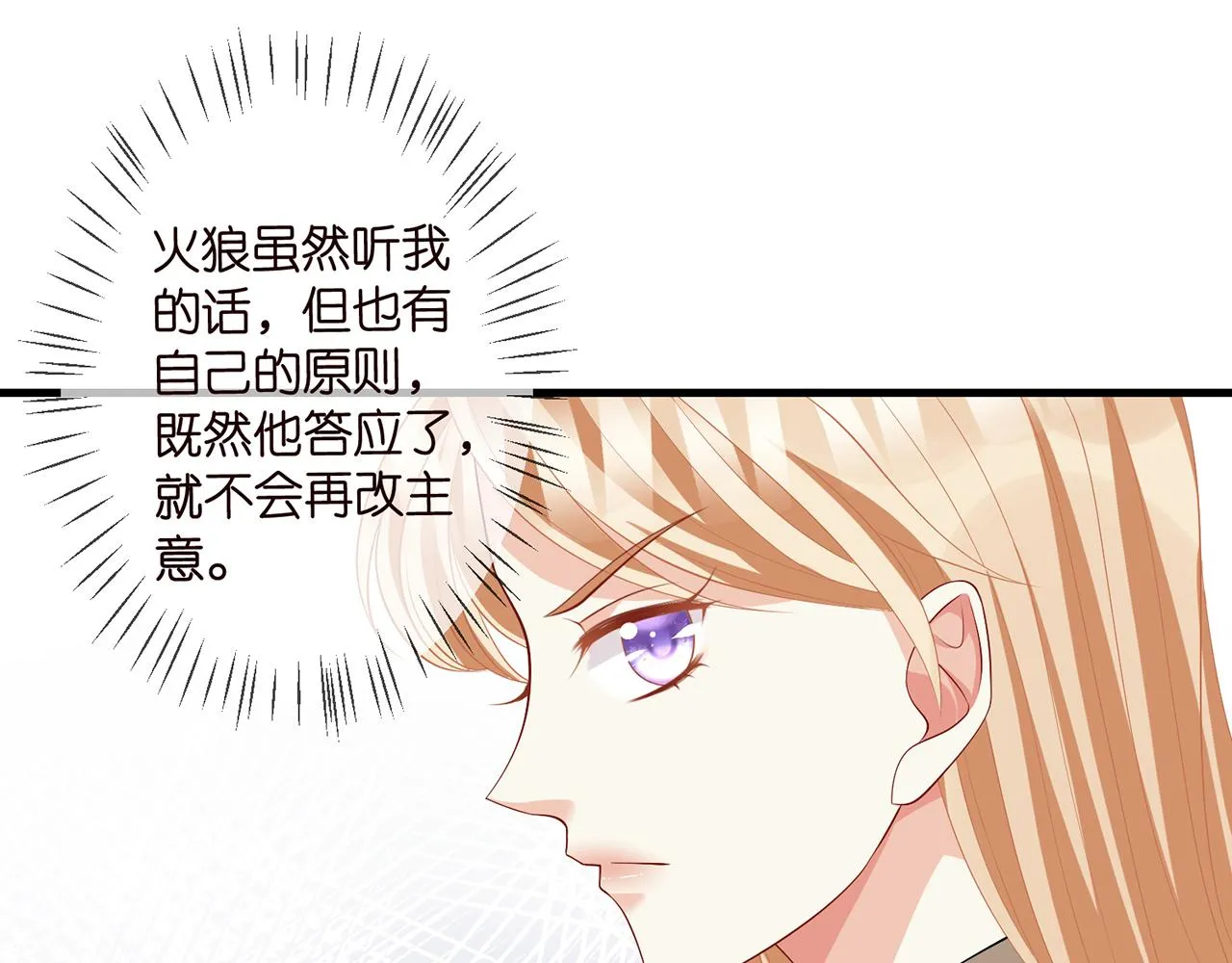 第295话 劝架 第49页