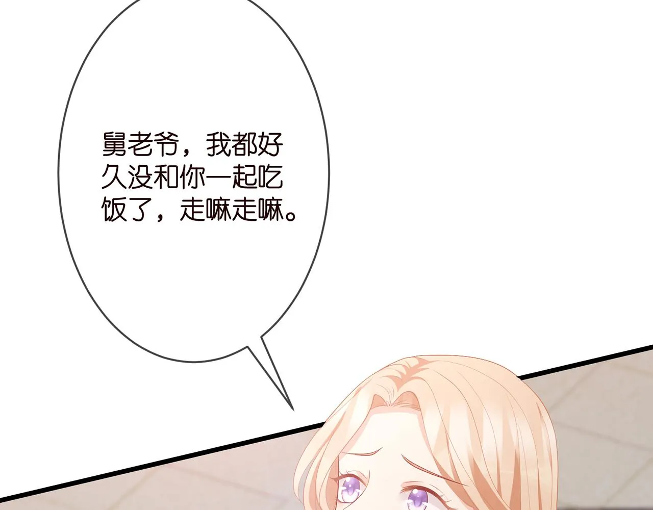 第295话 劝架 第51页