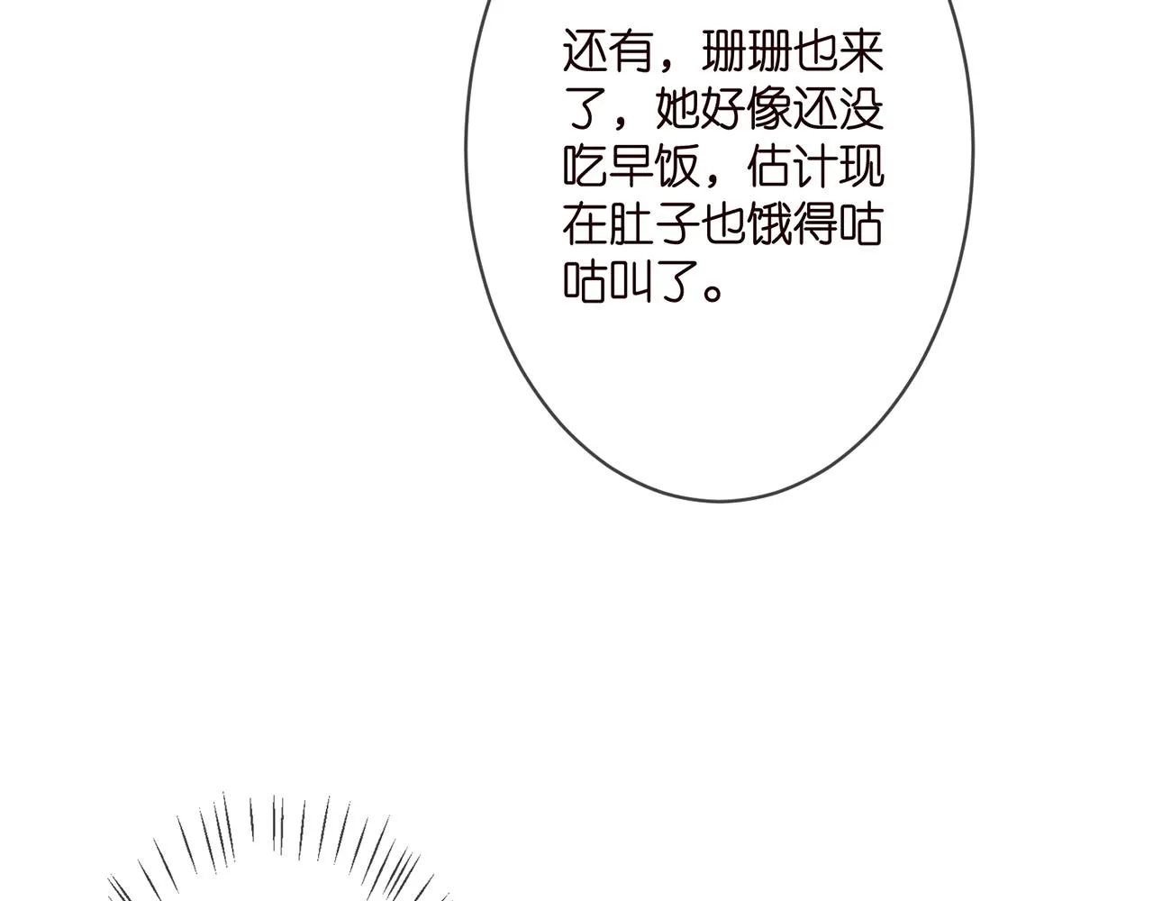 第295话 劝架 第53页