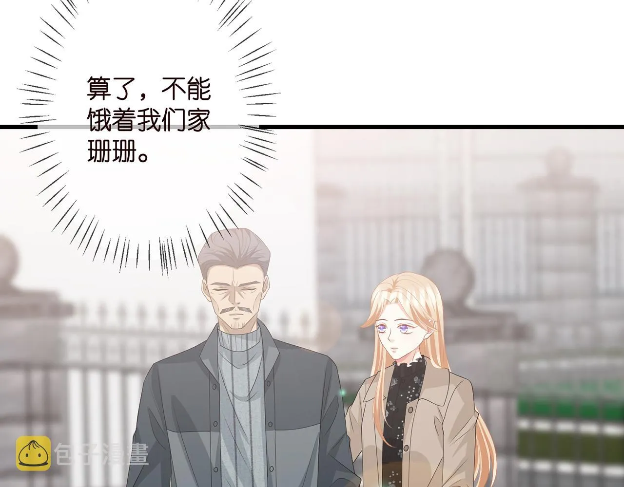 第295话 劝架 第54页