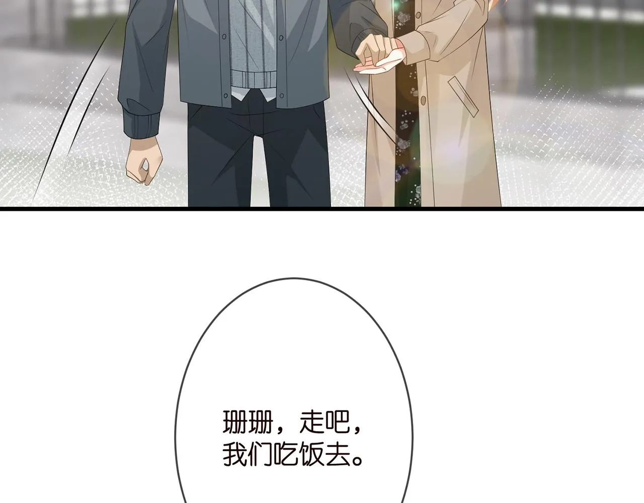 第295话 劝架 第55页