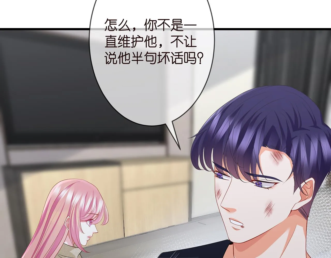 第295话 劝架 第66页
