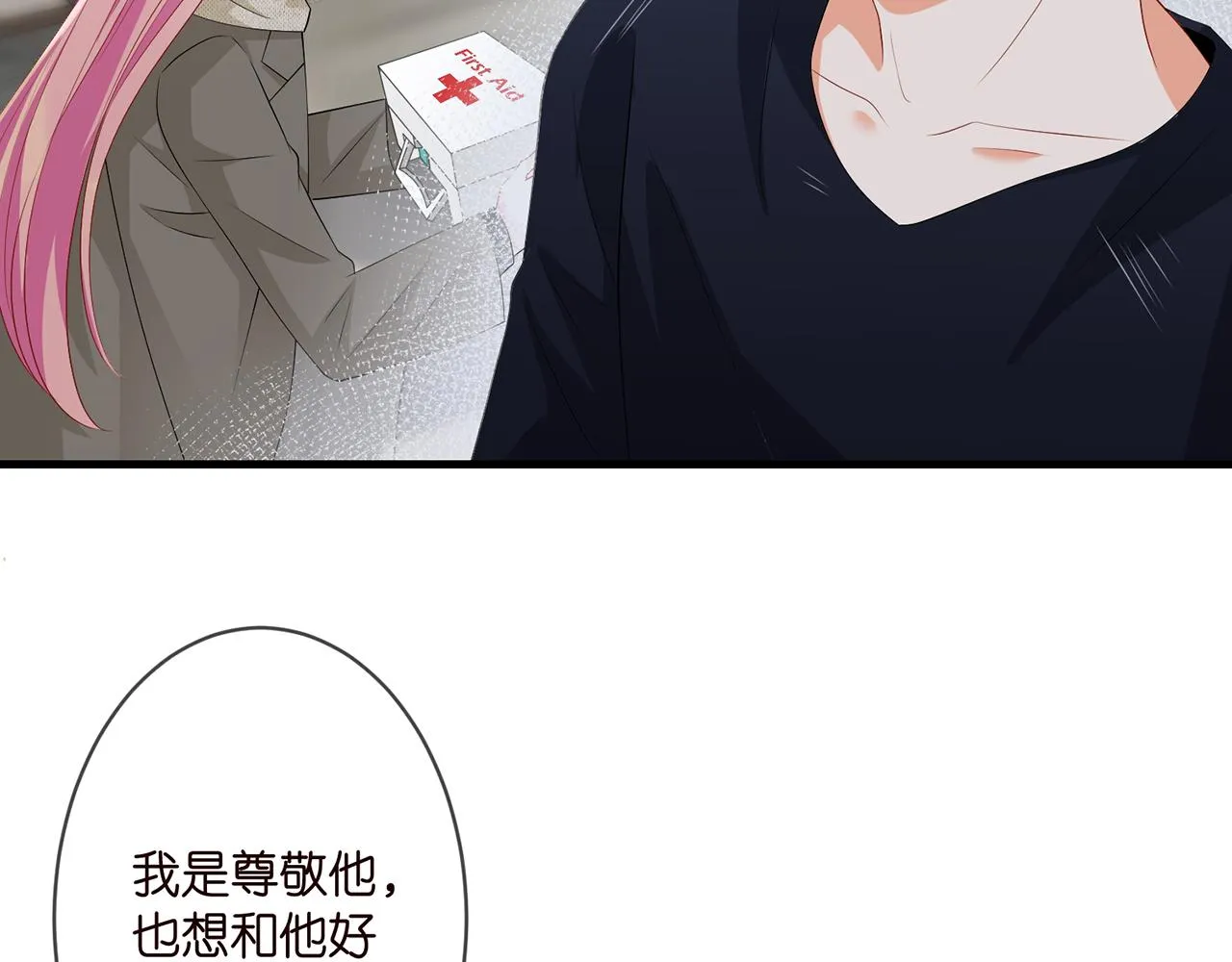 第295话 劝架 第67页