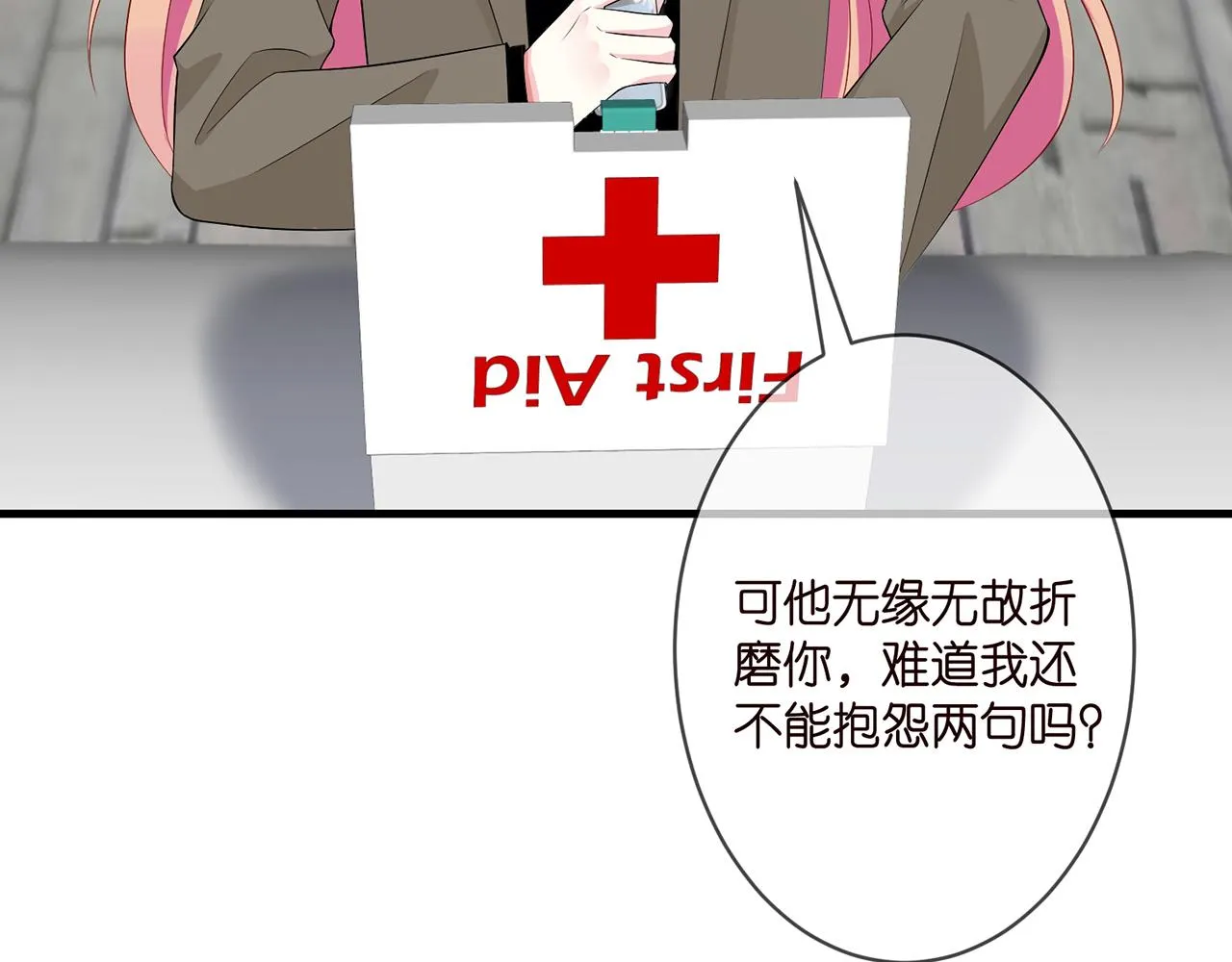 第295话 劝架 第69页
