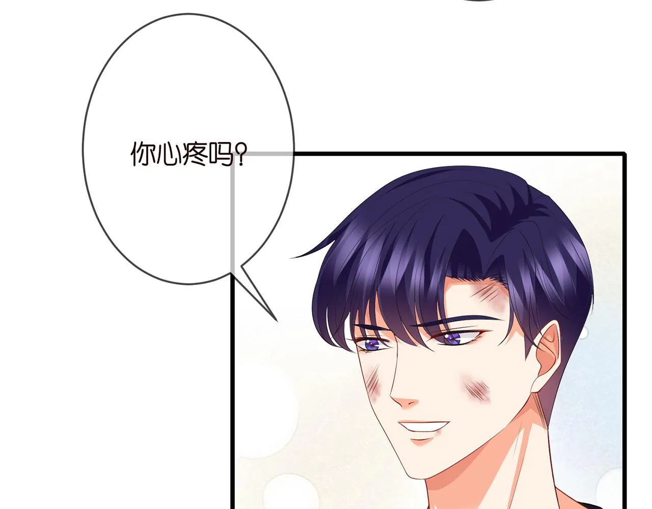 第295话 劝架 第70页