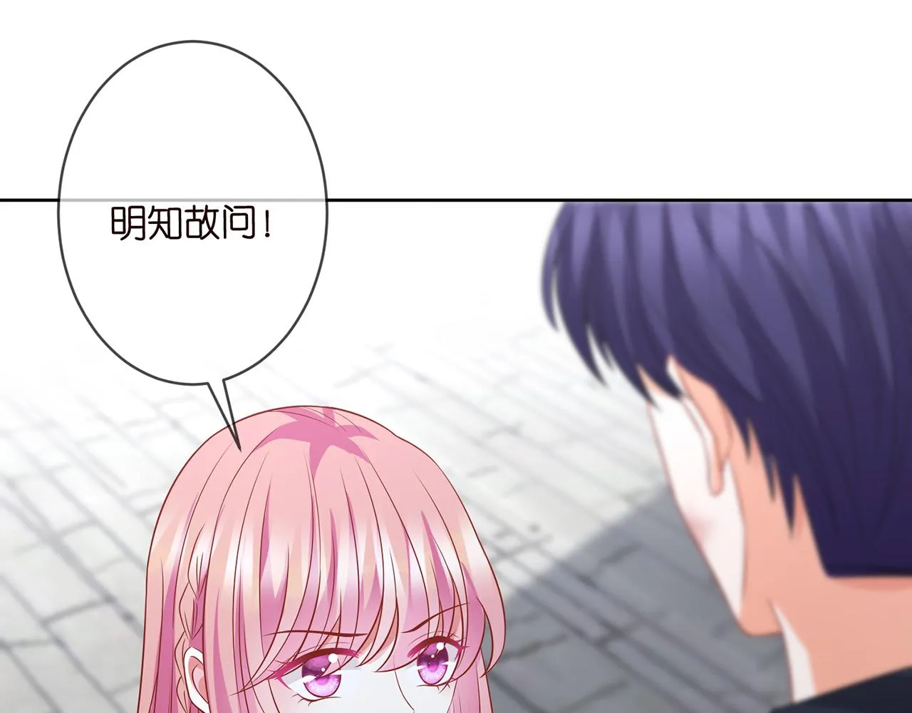 第295话 劝架 第72页