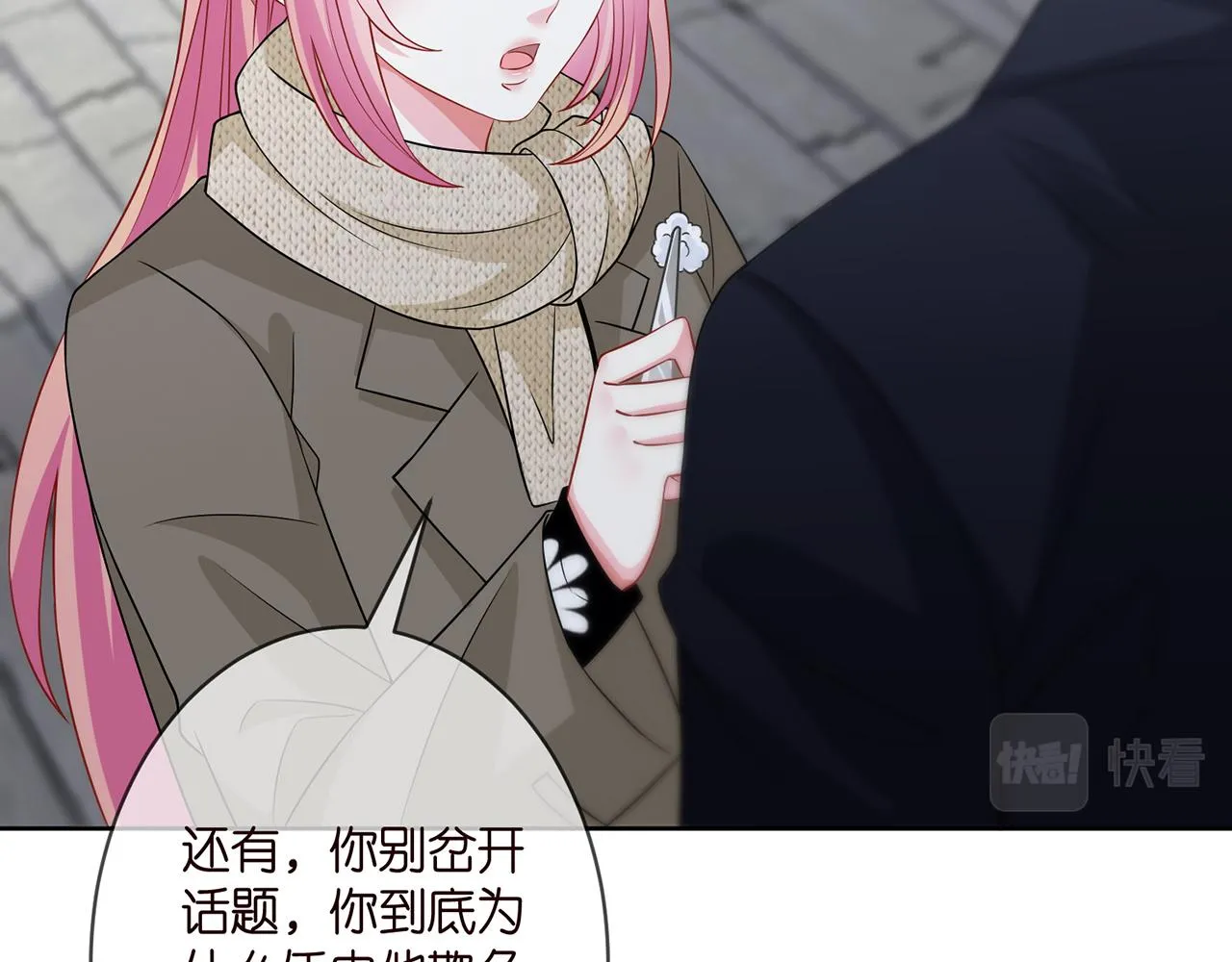 第295话 劝架 第73页
