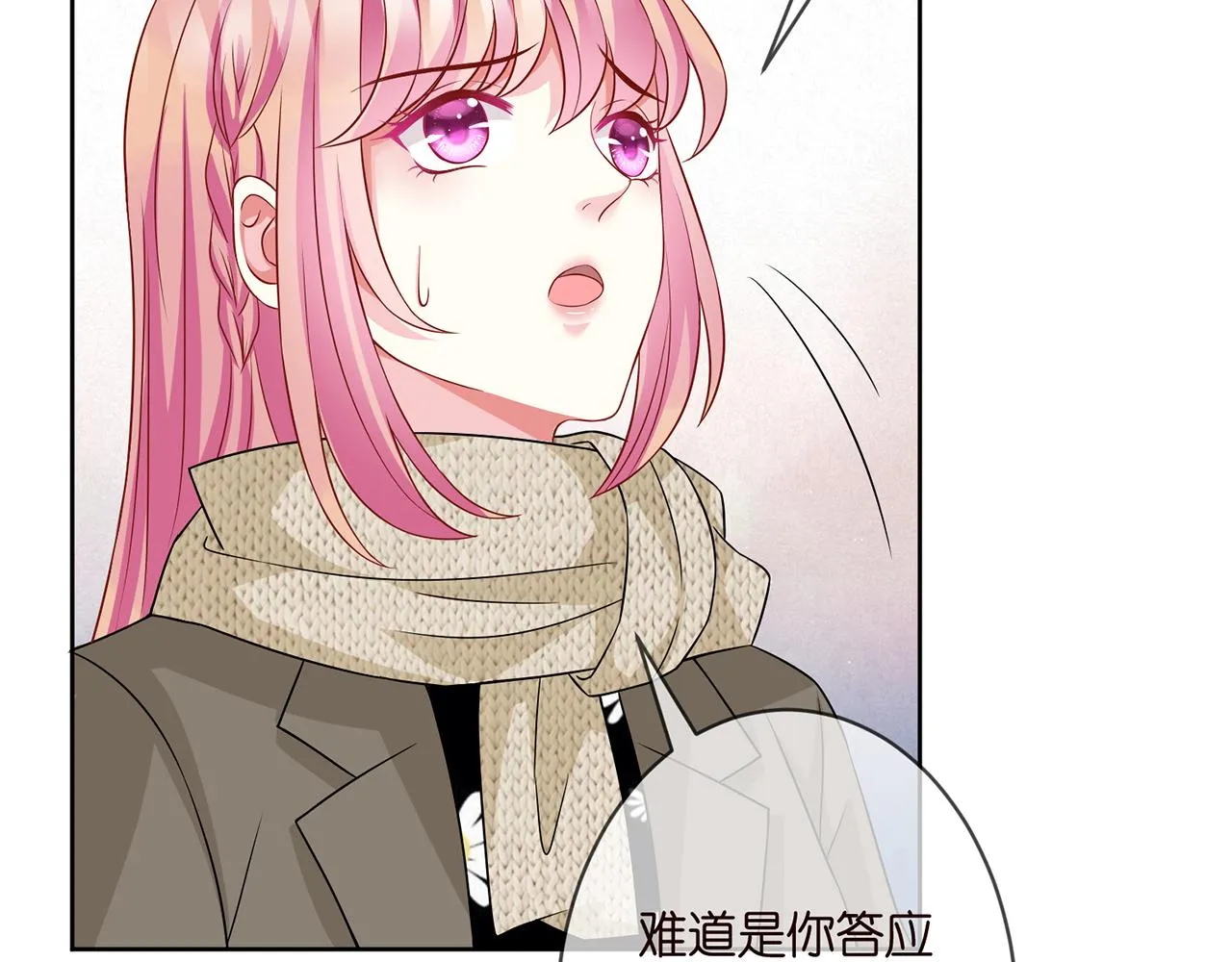 第295话 劝架 第75页