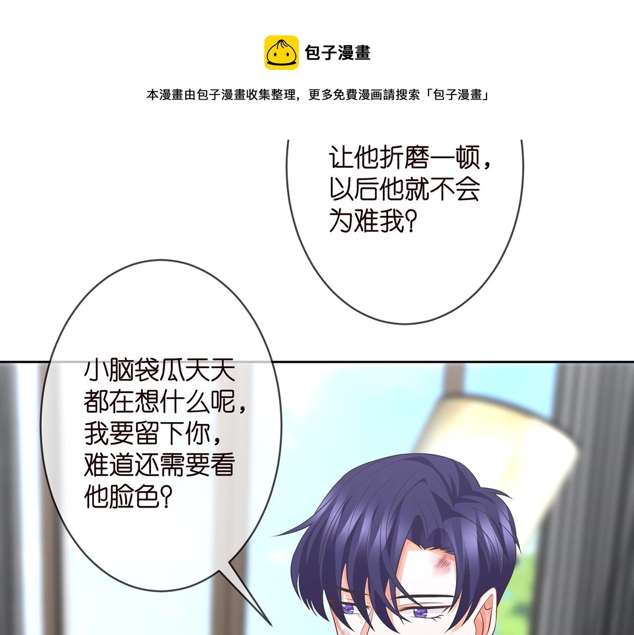 第295话 劝架 第76页