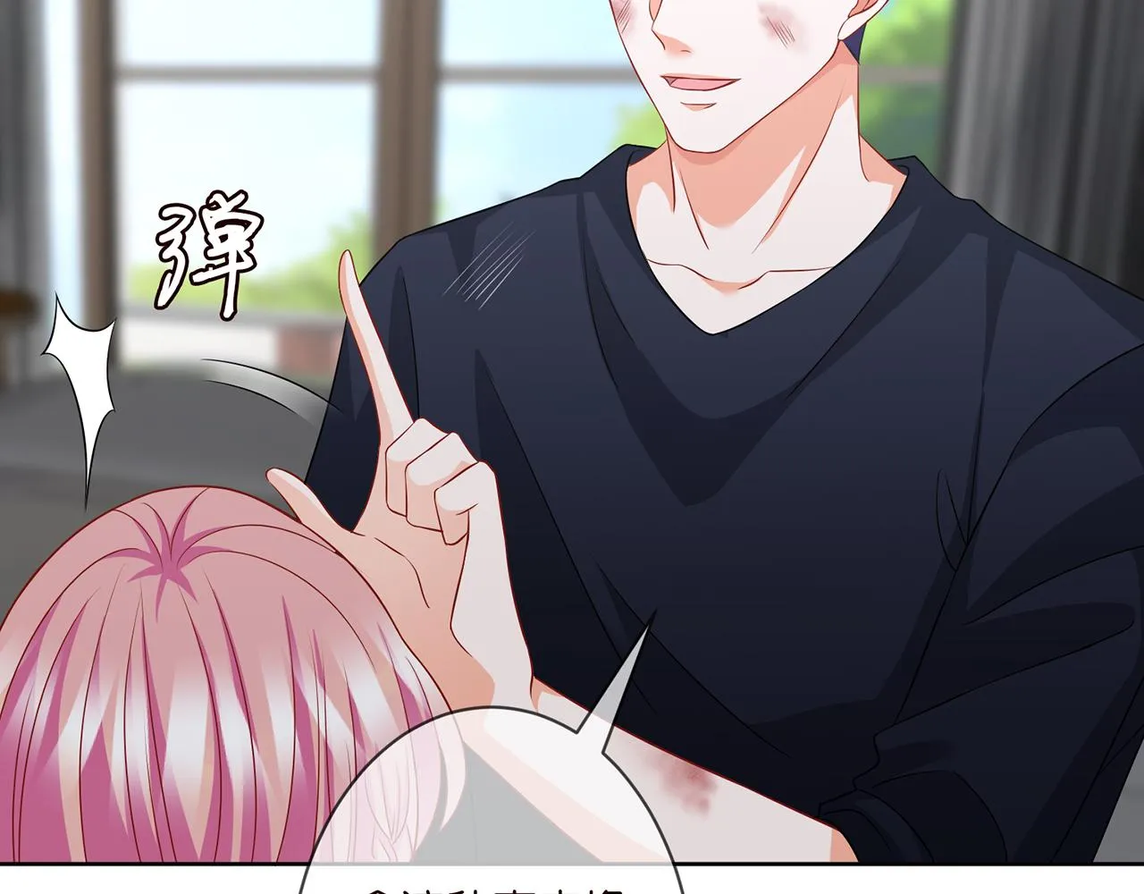 第295话 劝架 第77页