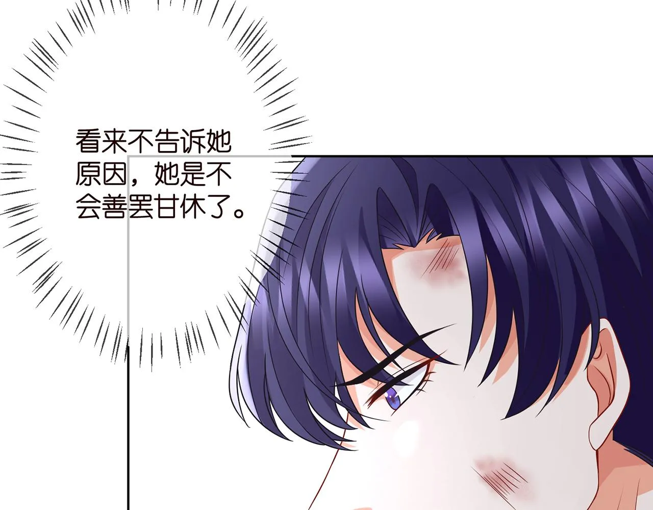 第295话 劝架 第80页