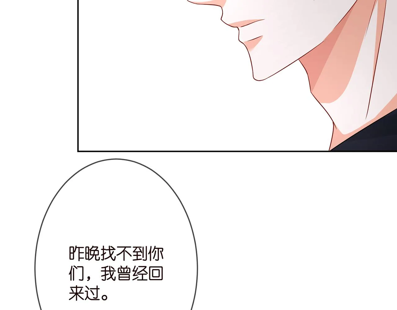 第295话 劝架 第81页