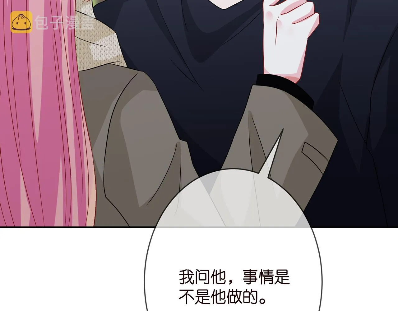 第295话 劝架 第83页