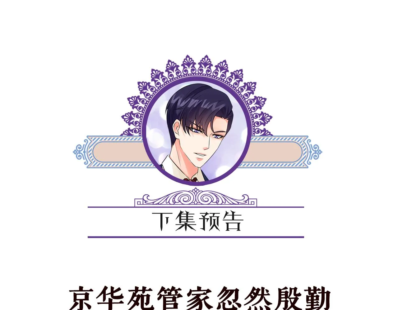 第295话 劝架 第88页