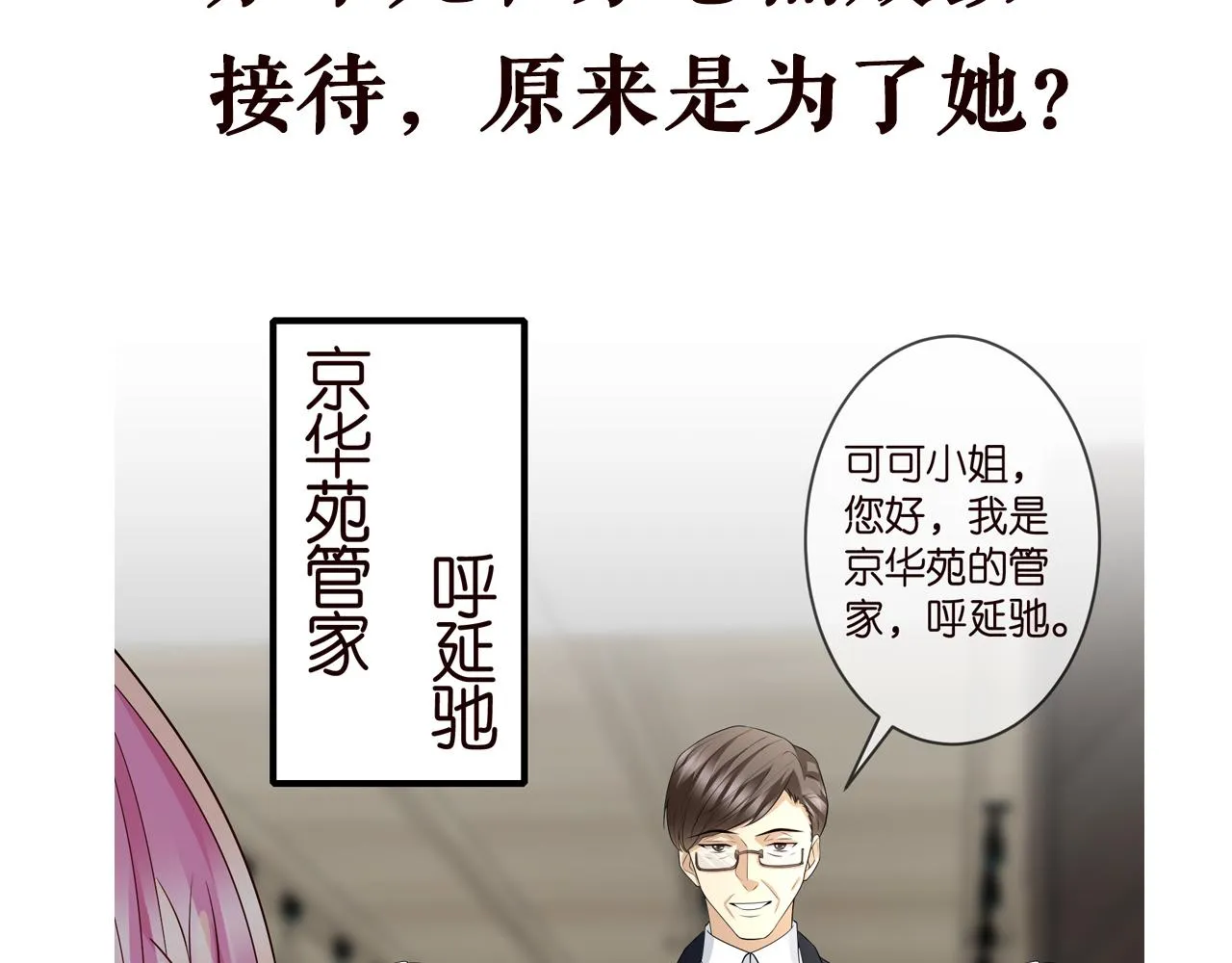 第295话 劝架 第89页