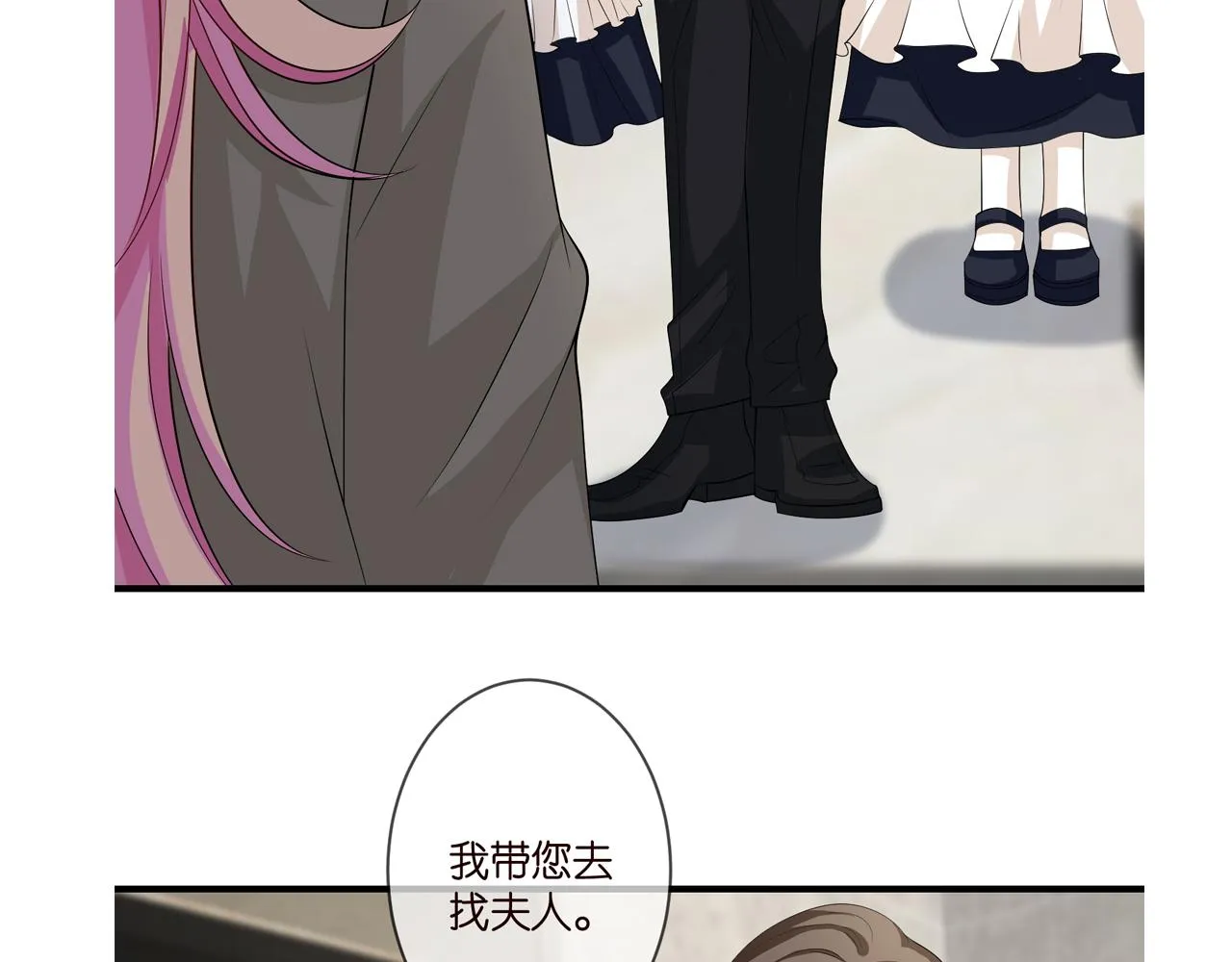 第295话 劝架 第91页