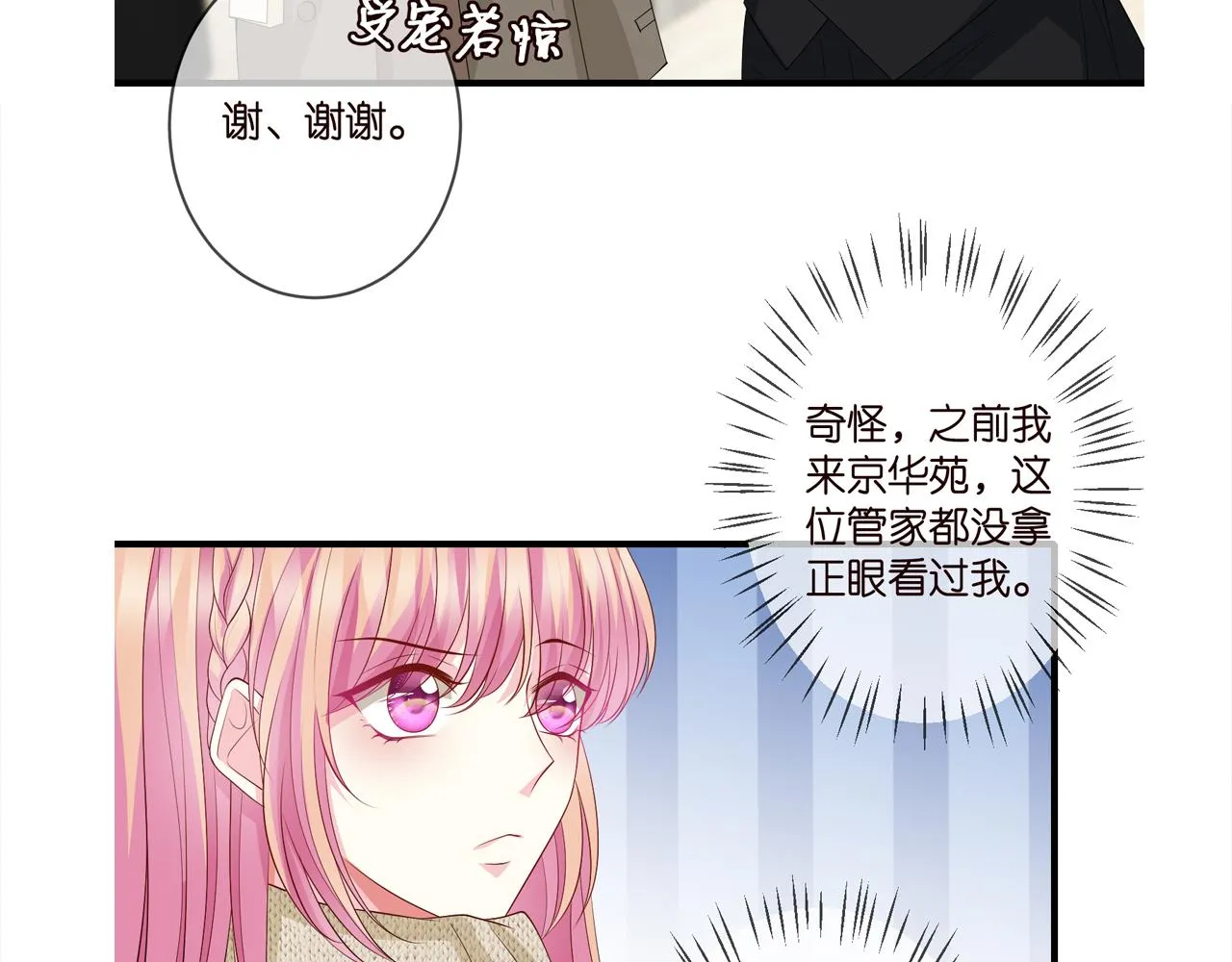 第295话 劝架 第93页