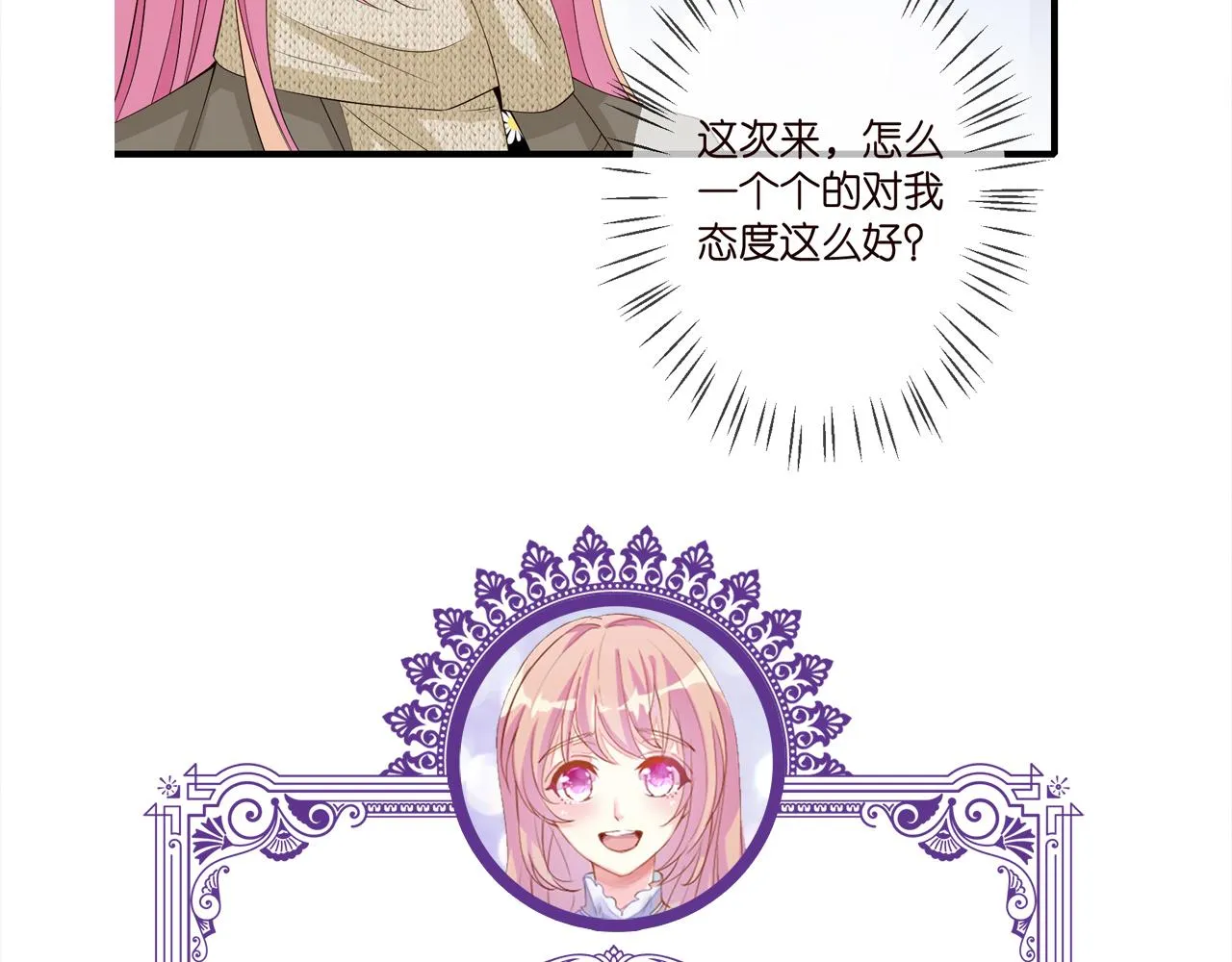 第295话 劝架 第94页