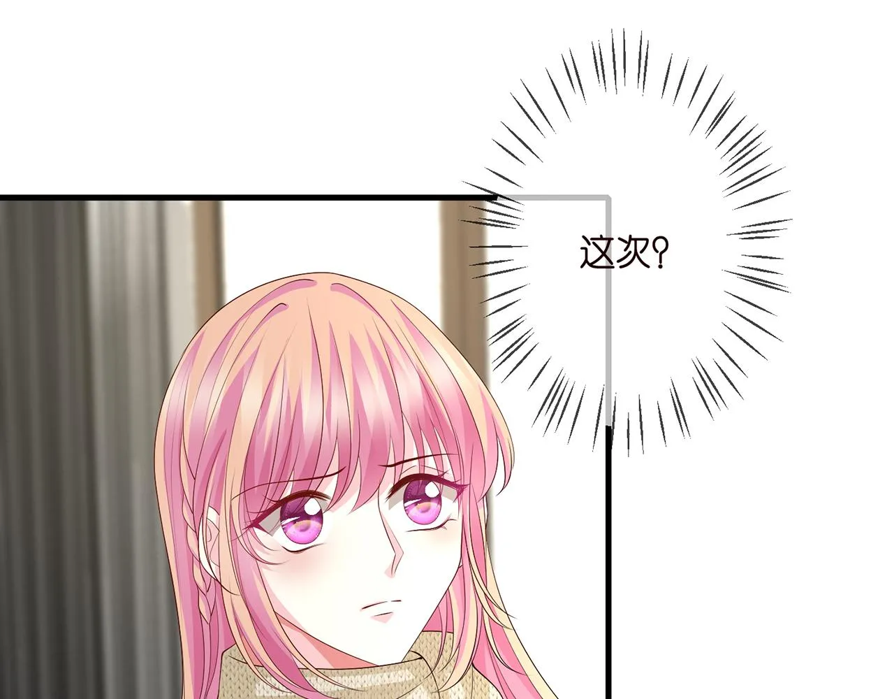 第296 倒霉蛋名可 第7页