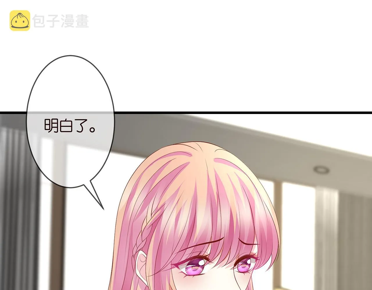 第296 倒霉蛋名可 第10页