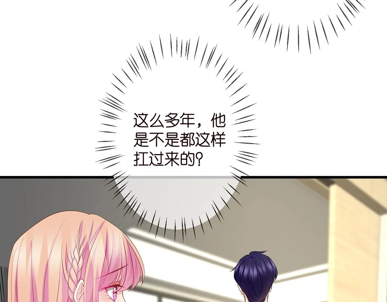 第296 倒霉蛋名可 第12页