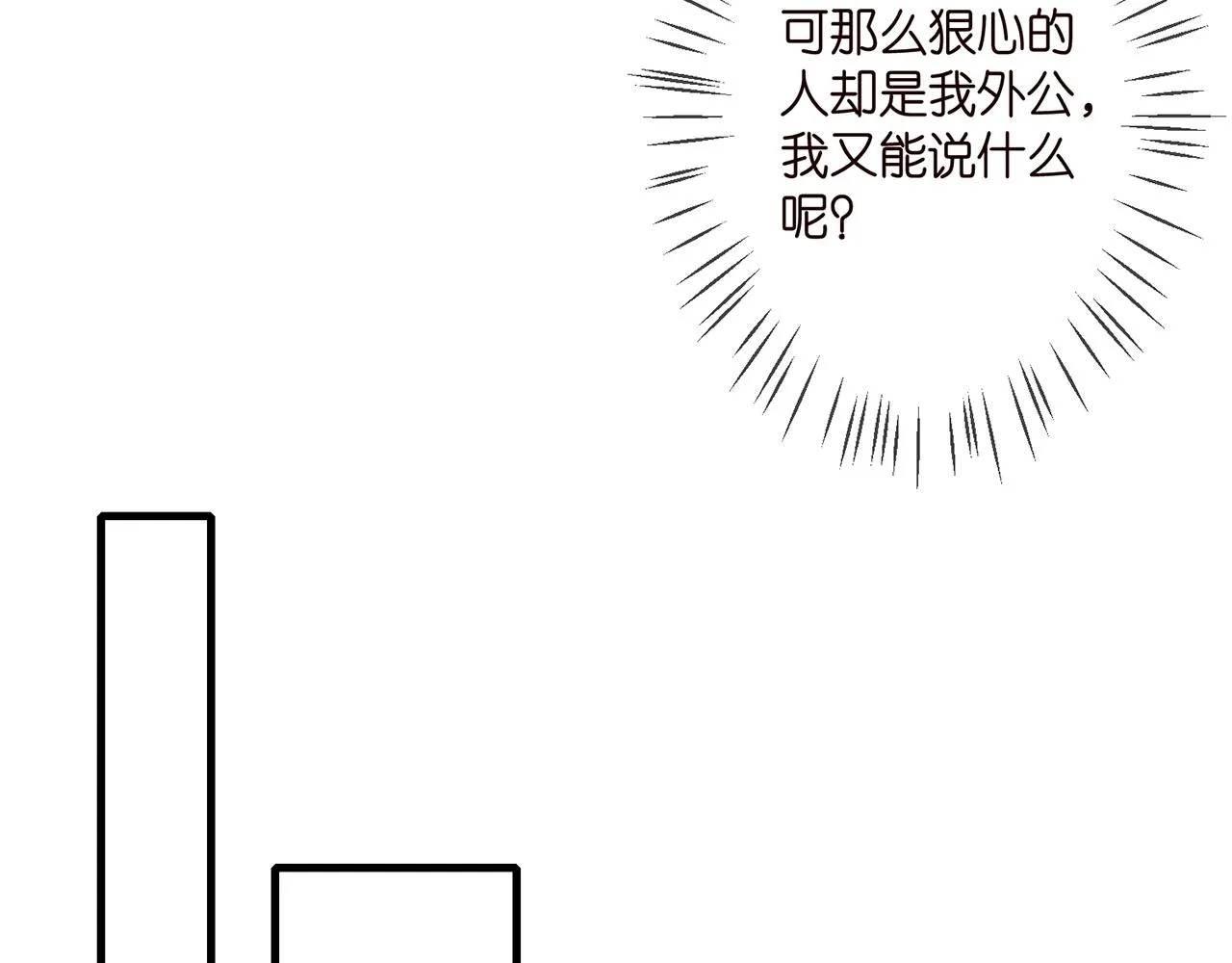 第296 倒霉蛋名可 第14页