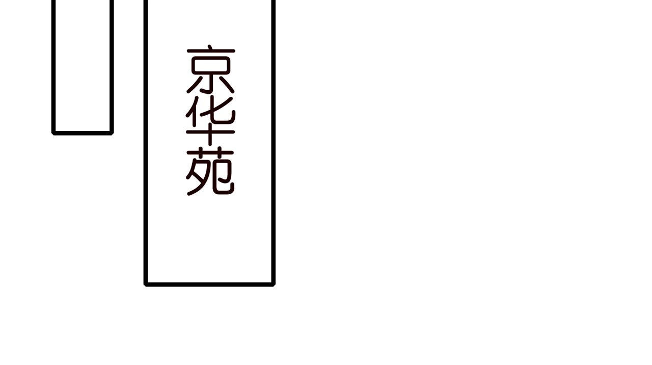第296 倒霉蛋名可 第15页
