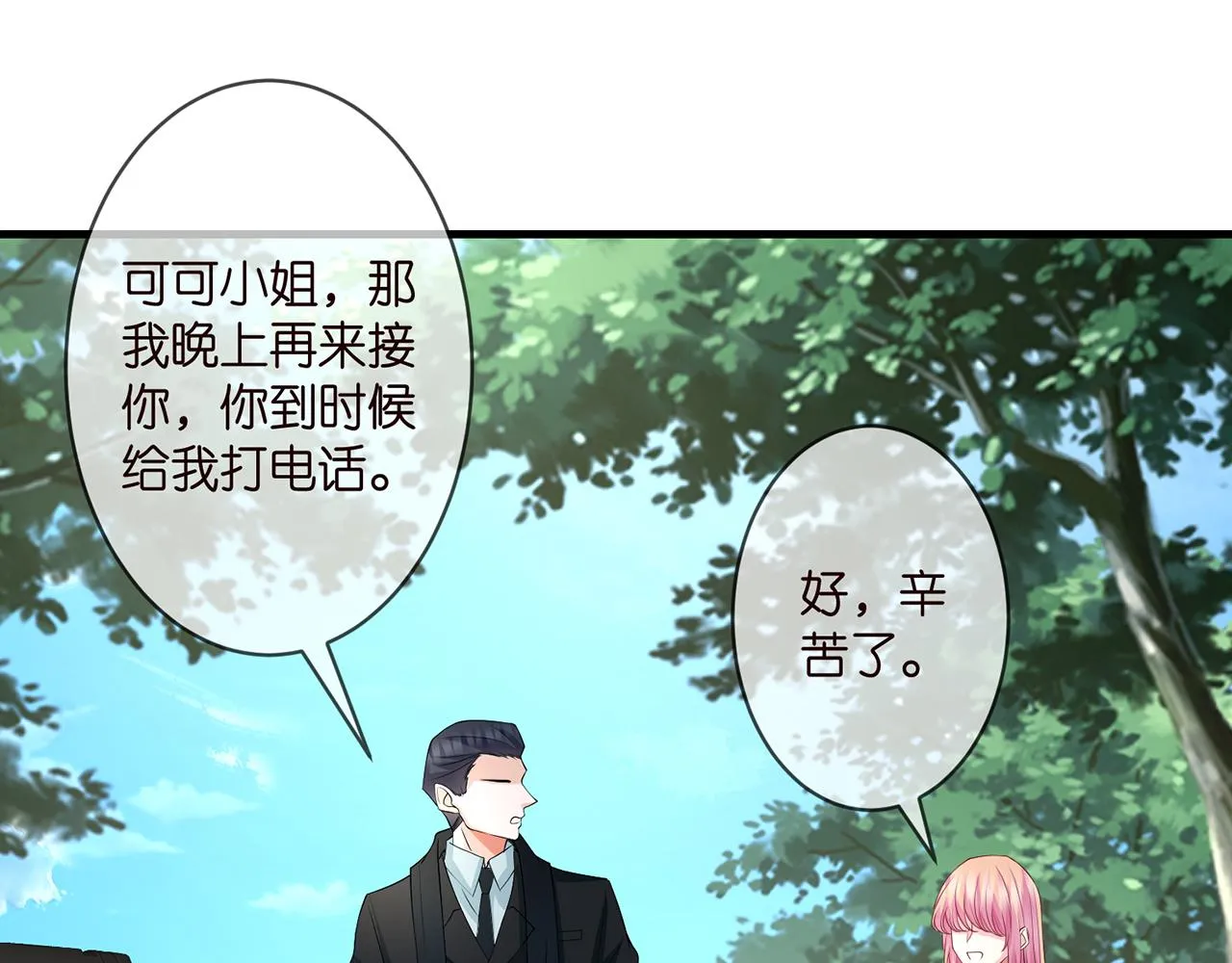 第296 倒霉蛋名可 第16页